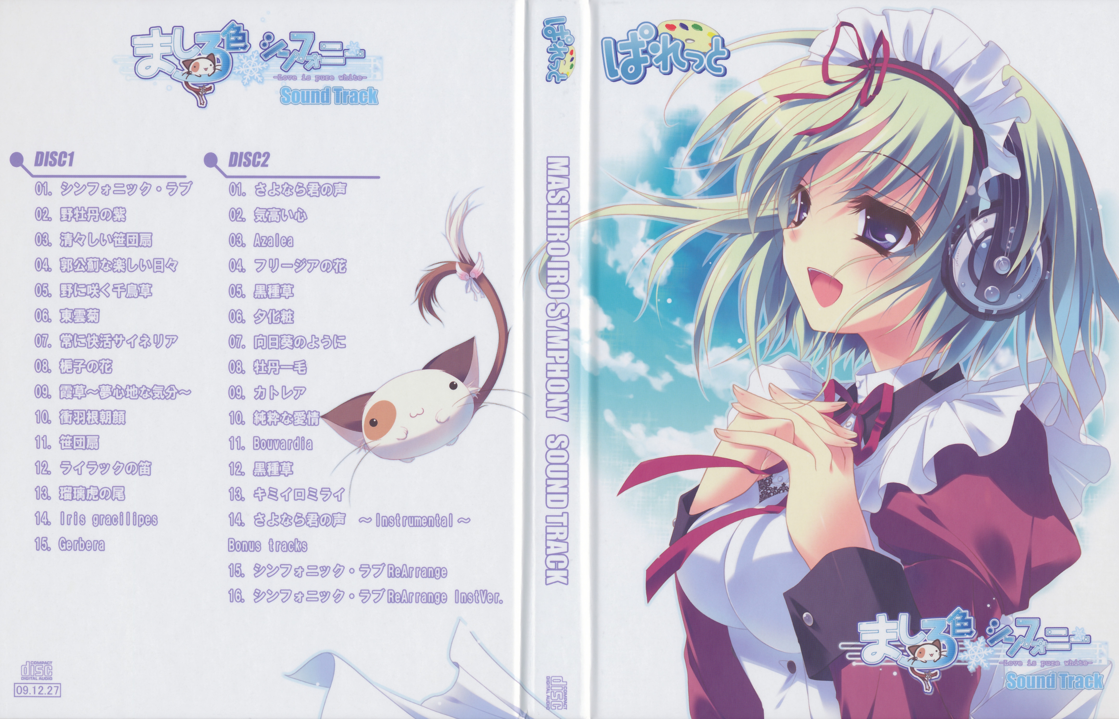 Mashiroiro Symphony -Love is pure white- Sound Track (2009